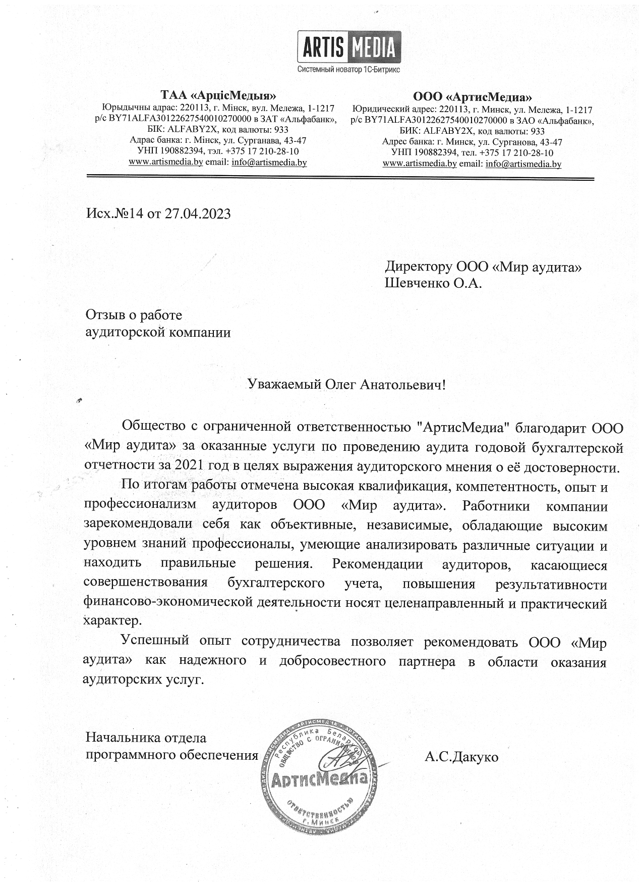 ООО «АртисМедиа»