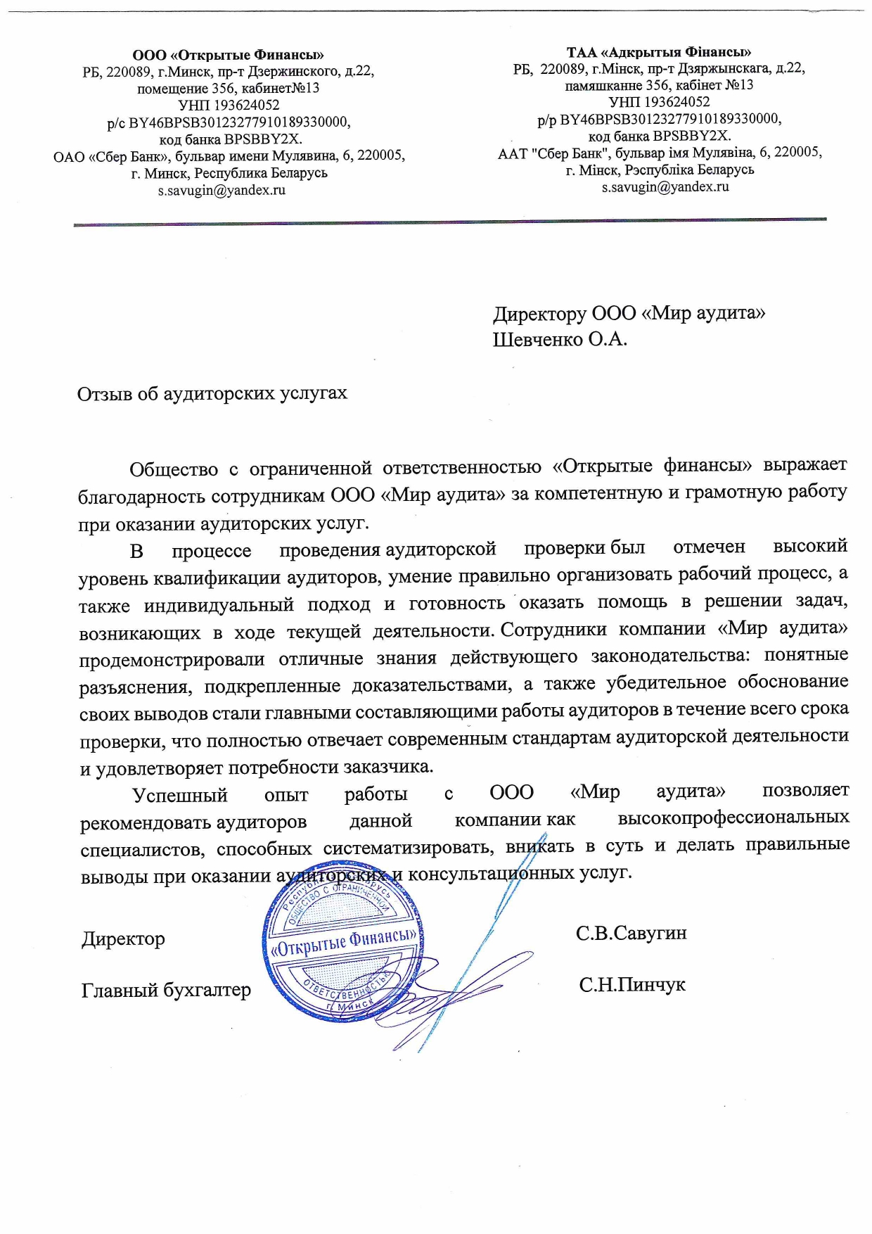 ООО «Открытые финансы»